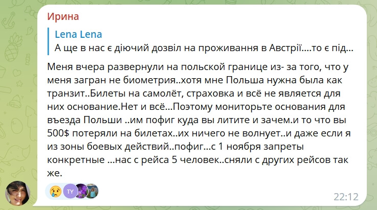 Правила в'їзду в Шенген для українців без біометрії