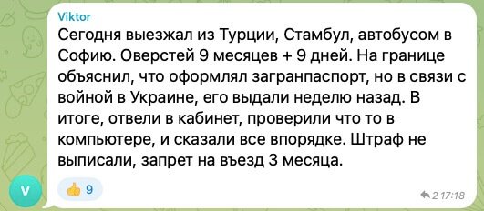 otziv-previshenie-dney-v-turzcii