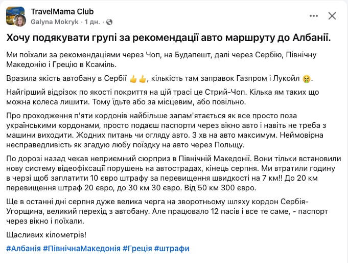 v-albaniu-na-vlasnomu-avto-vidguk