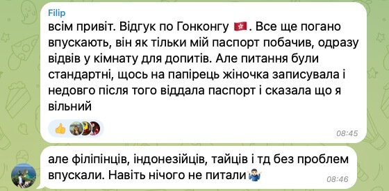 gonkong-vidguk-pro-vyizd