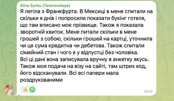 viizd-v-meksiku-dlia-ukrainciv-vsdguk