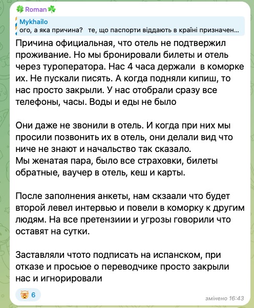vidguk-ne-pustili-v-meksiku