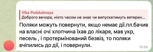 vyizd-v-polshu-iz-diapl