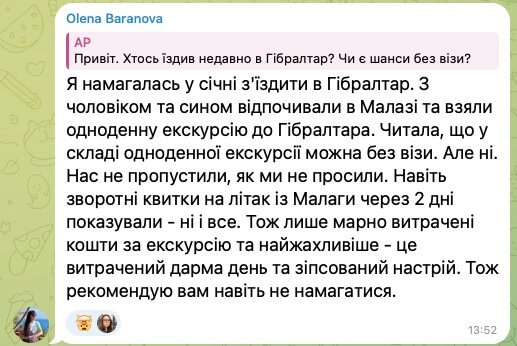 yak-zaihati-v-gibraltar-ukrainciam-vidguk