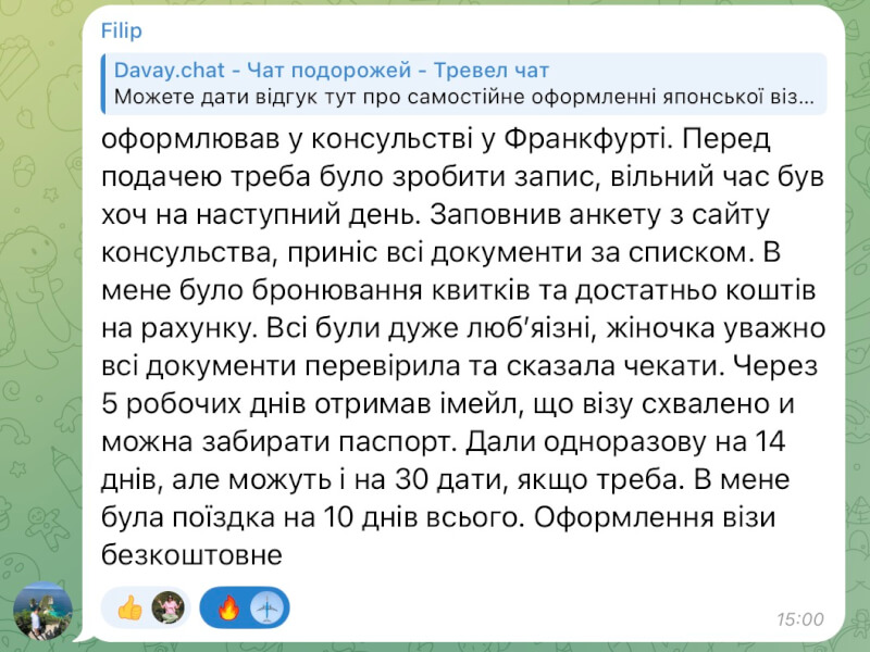 Відгук українця про візу в Японію