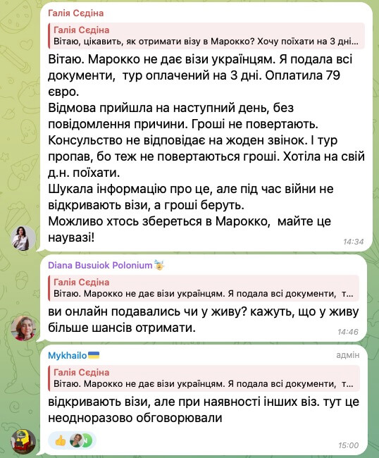 visa-v-marocco-vidguk