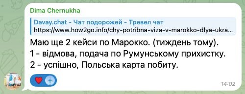visa-v-marocco-vidguk