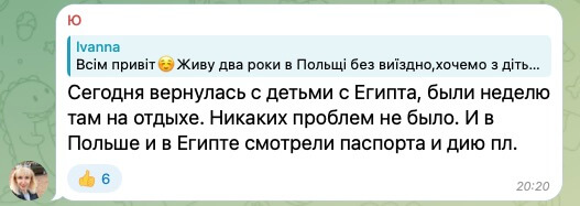 Vyezd-v-Egipet-s-DiaPL