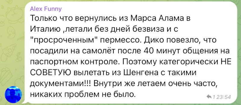 v-egypet-yz-shengena-bez-dnej-po-bezvyzu