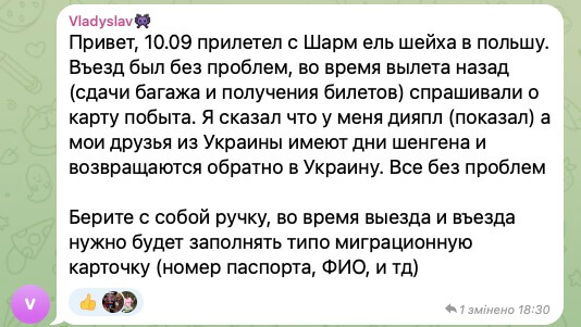 v-egipet-z-polshi-z-kartou-pobutu
