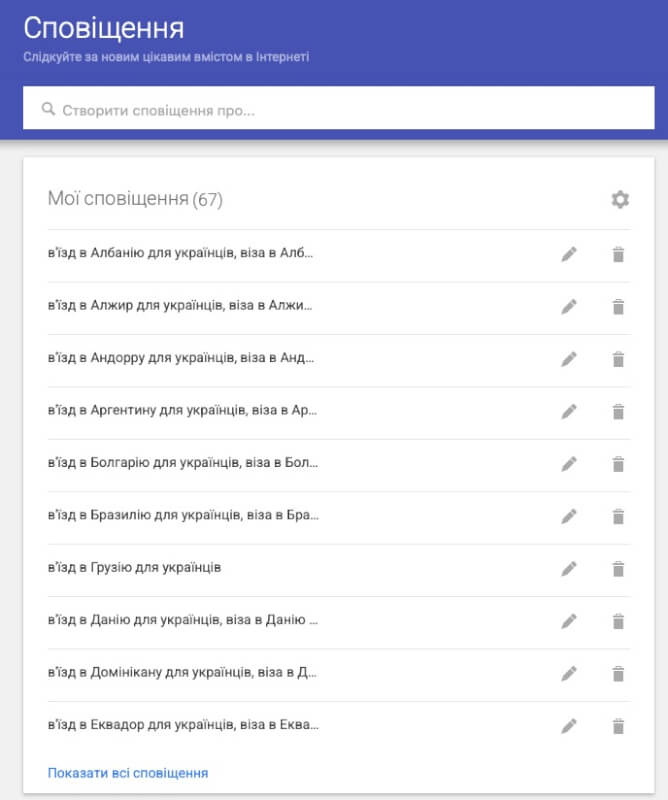 pravyla-onovlennya-informacziyi-how2go.info