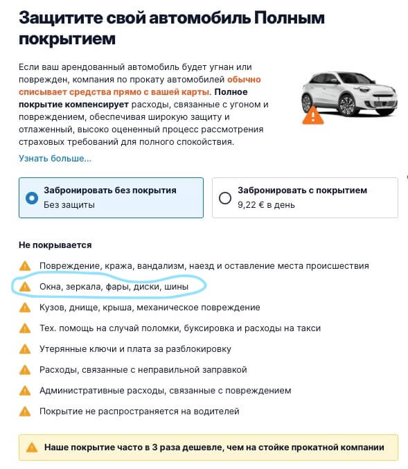 chi-oformluvaty-strahuvanniya-dlia-orendi-avto
