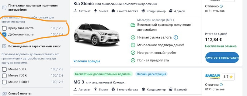 orenda-avto-bez-kreditnoyi-kartki-avstralia
