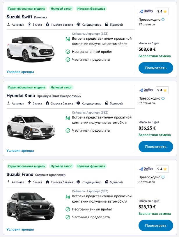 orenda-avto-na-seyshelah-bez-depozitu-i-franshizi