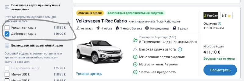 yak-orenduvati-avto-na-lancrote-bez-kreditnoyi-kartki