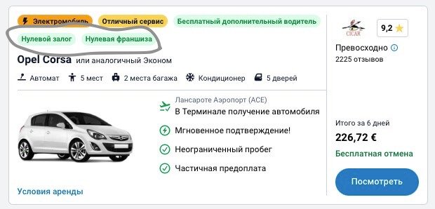 yak-orenduvati-avto-na-lancrote