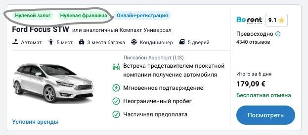 yak-orenduvati-avto-v-portugalii-bez-depozitu-i-franshizi