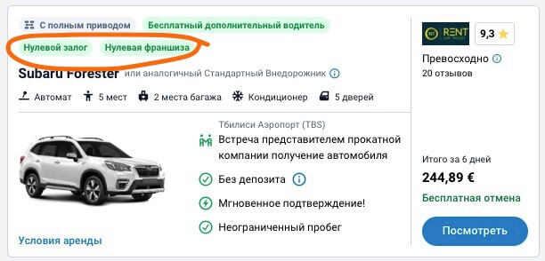 orenda-avto-v-gruzii-bez-depozitu-franshizi